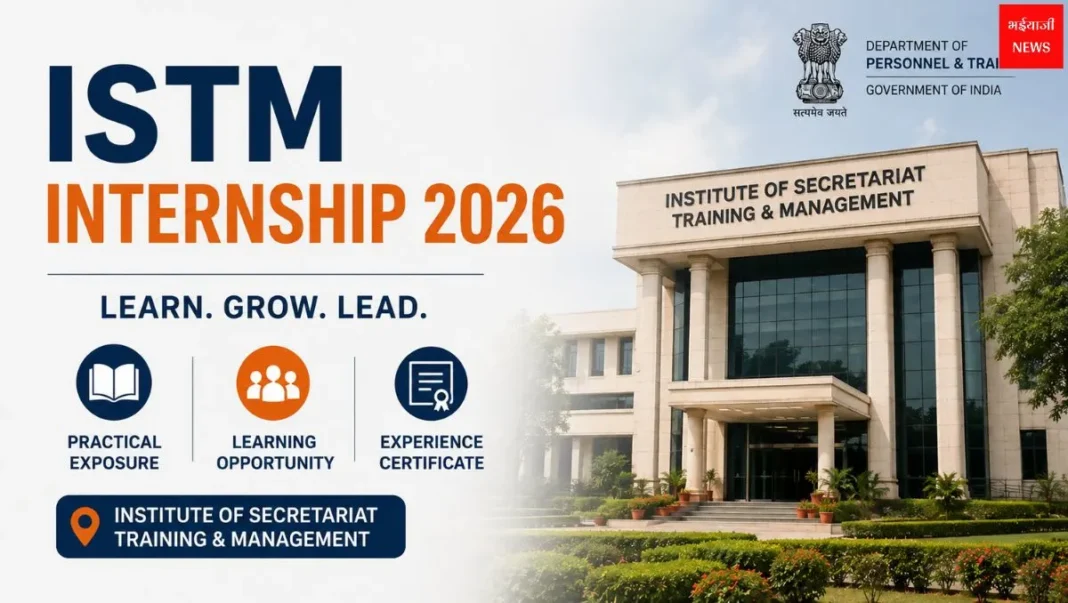 ISTM Internship | Bhaiyajii News