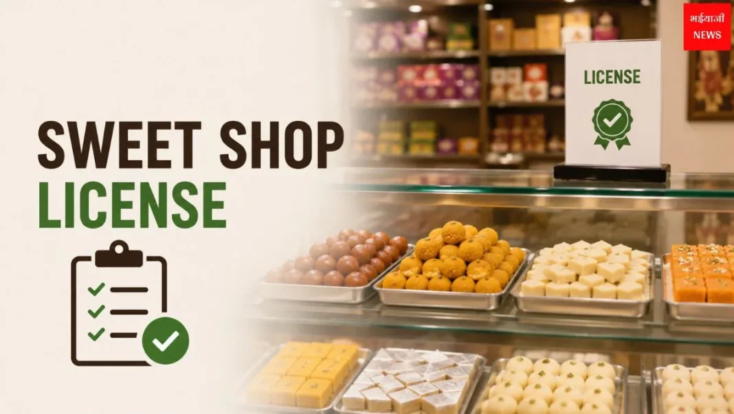 Sweet Shop License | Jharkhand News | Bhaiyajii News