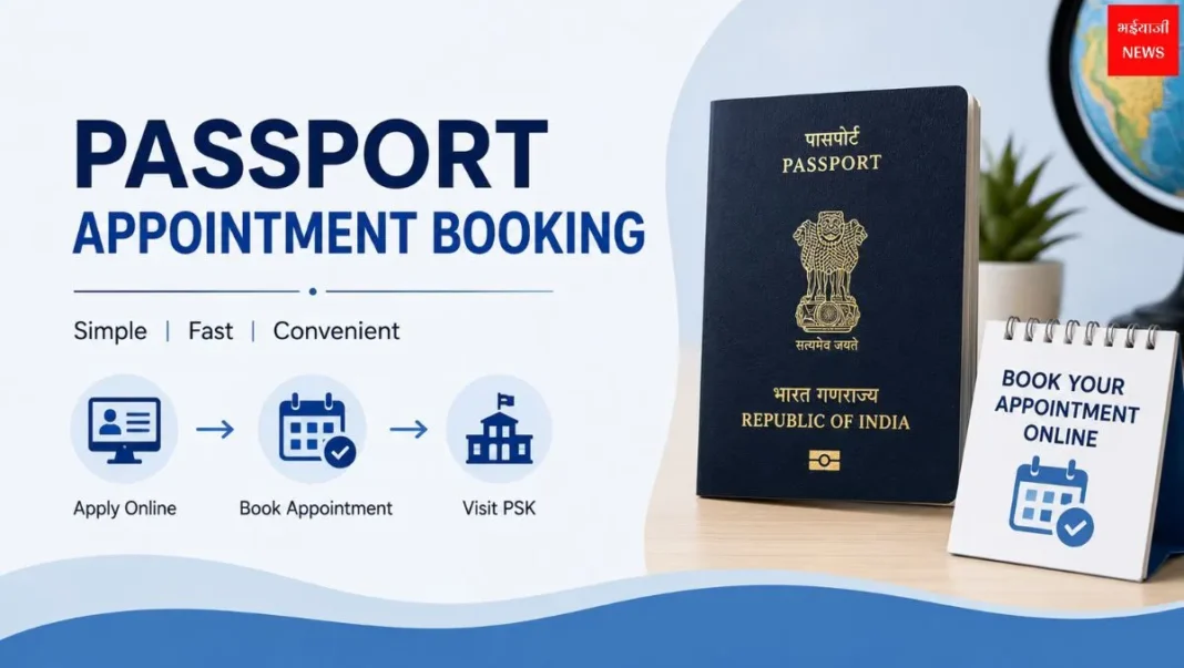 Passport Seva Portal | Bhaiyajii News
