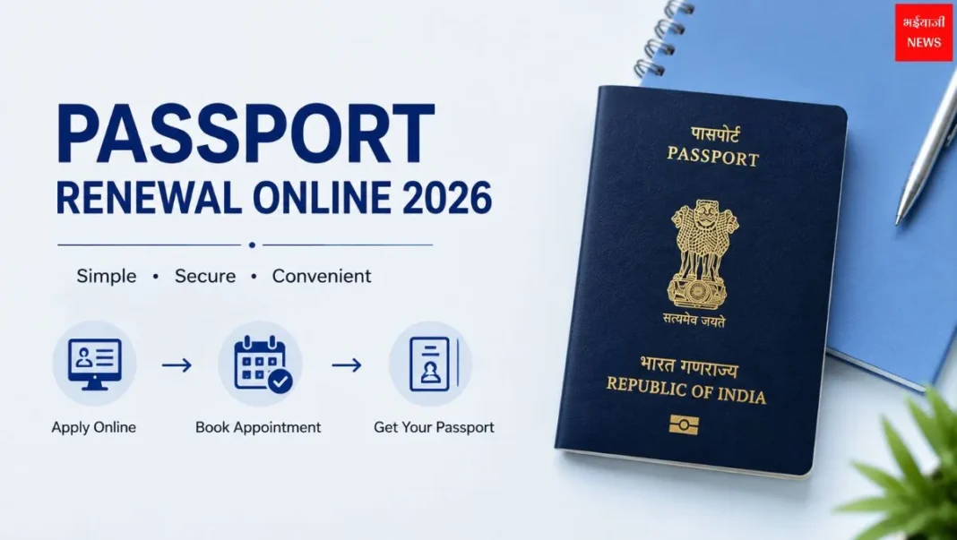 Passport Renewal Online | Bhaiyajii News