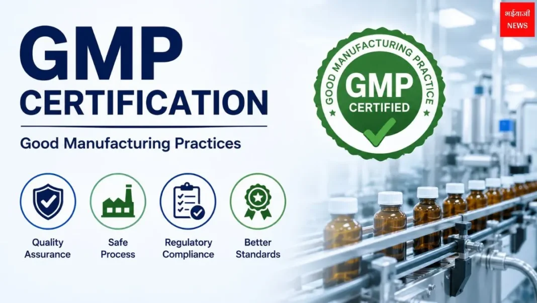 GMP Certification | Jharkhand News | Bhaiyajii News