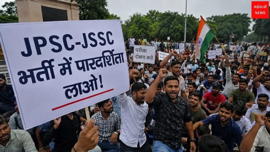 JPSC–JSSC भर्ती परीक्षा विवाद | Jharkhand News | Bhaiyajii News
