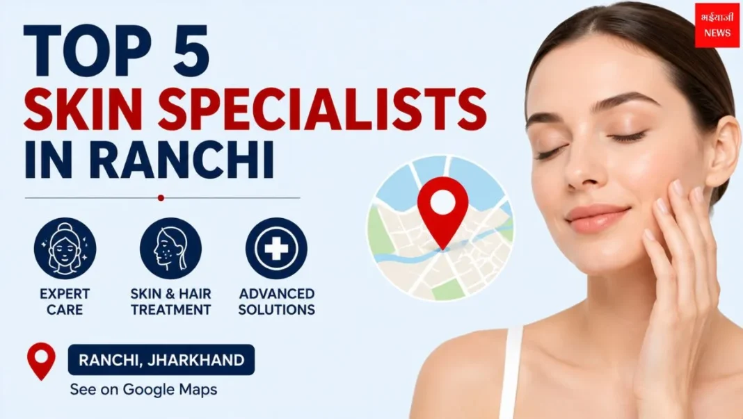 Top 5 Skin Specialists in Ranchi | Jharkhand News | Bhaiyajii News