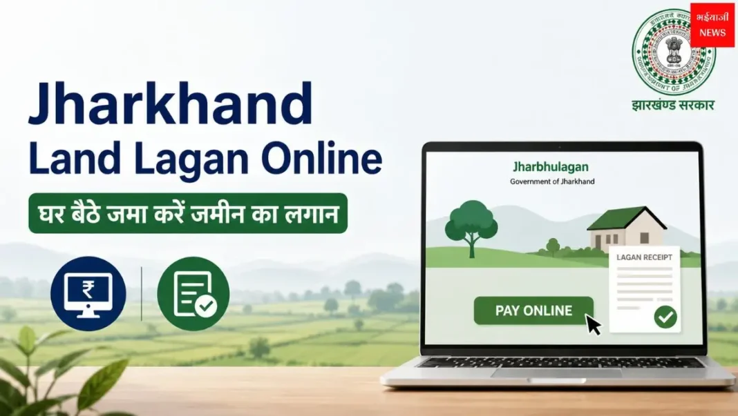 Jharkhand Land Lagan Online | Jharkhand News | Bhaiyajii News