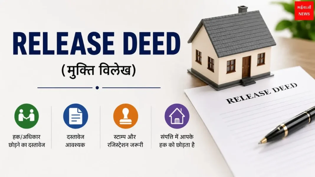 Release Deed | Bhaiyajii News