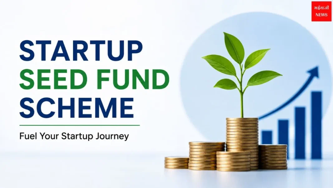 Startup Seed Fund Scheme| Jharkhand News | Bhaiyajii News
