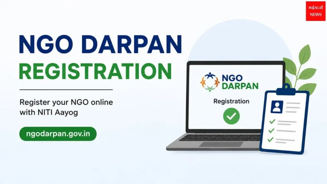 NGO DARPAN Registration | Jharkhand News | Bhaiyajii News