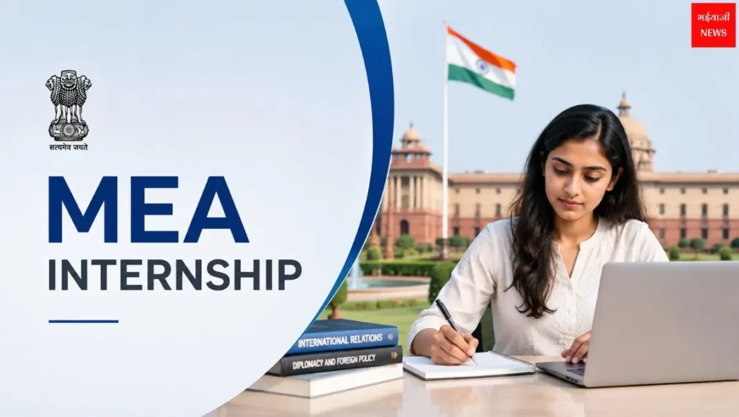 MEA Internship | Bhaiyajii News
