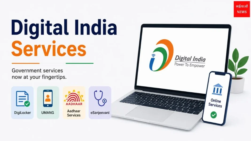 Digital India Services| Jharkhand News | Bhaiyajii News