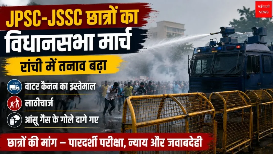 JPSC-JSSC Protest | Jharkhand News | Bhaiyajii News
