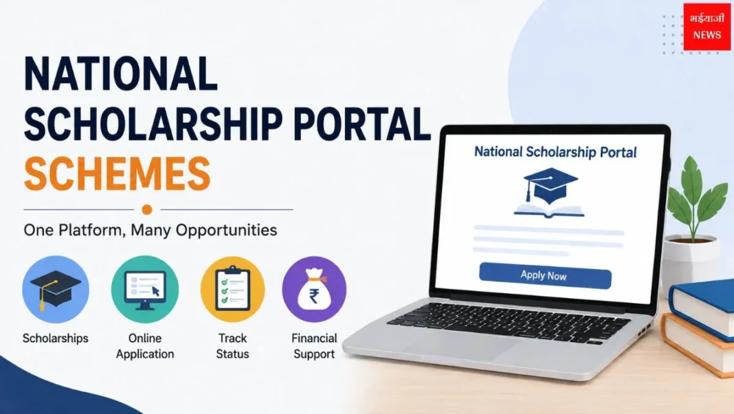 National Scholarship Portal | Jharkhand News | Bhaiyajii News